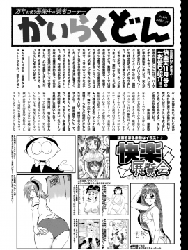 (成年コミック) [雑誌] COMIC 快楽天 2019年1月号 [DL版]_369