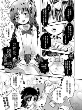 [鳩麦月々] 現代日本にはありがちなこと (COMIC LO 2018年8月号) [中国翻訳] [DL版_04_339_339