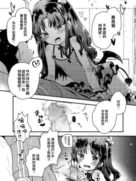 [鳩麦月々] 現代日本にはありがちなこと (COMIC LO 2018年8月号) [中国翻訳] [DL版_08_343_343