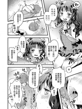 [鳩麦月々] 現代日本にはありがちなこと (COMIC LO 2018年8月号) [中国翻訳] [DL版_09_344_344