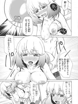 (C92) [Justy/. (Justy)] 禁忌の呪法でハーレムになったので妊活に励む陰陽師 (双星の陰陽師)_12