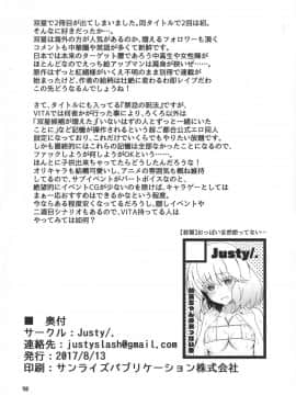 (C92) [Justy/. (Justy)] 禁忌の呪法でハーレムになったので妊活に励む陰陽師 (双星の陰陽師)_17