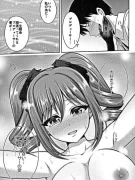 (COMIC1☆10) [うまのほね (跳馬遊鹿)] 蘭子のご奉仕 (アイドルマスター シンデレラガールズ)_015