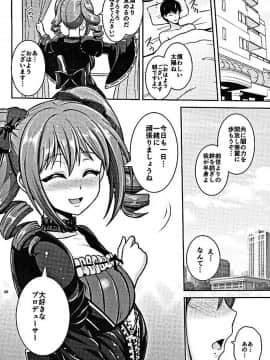 (COMIC1☆10) [うまのほね (跳馬遊鹿)] 蘭子のご奉仕 (アイドルマスター シンデレラガールズ)_018