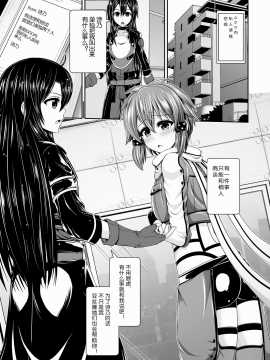 [Arioseins汉化][うまのほね (跳馬遊鹿)] MONOPOLIZE SINON (ソードアート・オンライン)_06