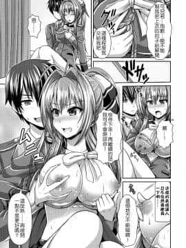 [夢之行蹤漢化組](C87) [うまのほね (跳馬遊鹿)] エッチぃキモチが止まんない! (甘城ブリリアントパーク)_005