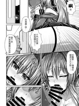 [夢之行蹤漢化組](C87) [うまのほね (跳馬遊鹿)] エッチぃキモチが止まんない! (甘城ブリリアントパーク)_010