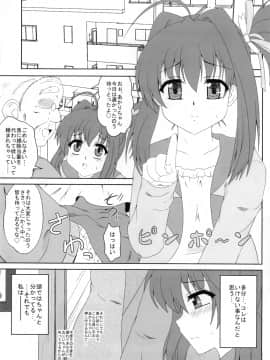 [かめぽてる] リアル☆ペット (ジュエルペット てぃんくる)_05