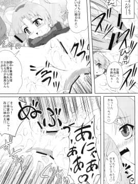 [かめぽてる] リアル☆ペット (ジュエルペット てぃんくる)_12