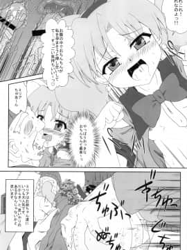 [かめぽてる] リアル☆ペット (ジュエルペット てぃんくる)_13