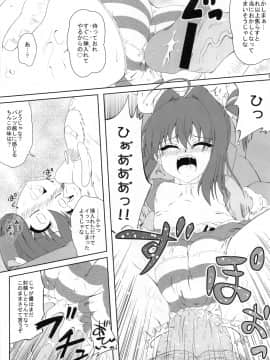 [かめぽてる] リアル☆ペット (ジュエルペット てぃんくる)_15