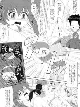 [かめぽてる] リアル☆ペット (ジュエルペット てぃんくる)_18