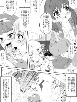 [かめぽてる] リアル☆ペット (ジュエルペット てぃんくる)_10