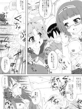 [かめぽてる] リアル☆ペット (ジュエルペット てぃんくる)_19