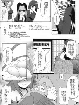 (C88) [かめぽてる (戌月ジロウ)] ハーピーが隣にいる日常 (モンスター娘のいる日常)_21