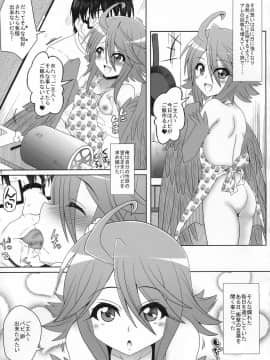 (C88) [かめぽてる (戌月ジロウ)] ハーピーが隣にいる日常 (モンスター娘のいる日常)_16