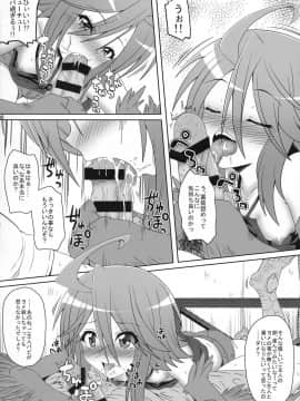 (C88) [かめぽてる (戌月ジロウ)] ハーピーが隣にいる日常 (モンスター娘のいる日常)_07