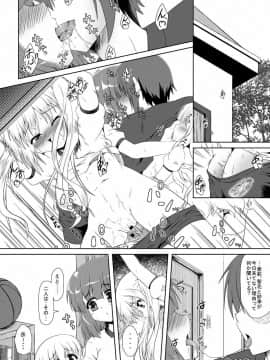 (COMIC1☆6) [かめぽてる (戌月ジロウ)] ○学生は最高だぜ!にっ (ロウきゅーぶ!)_13