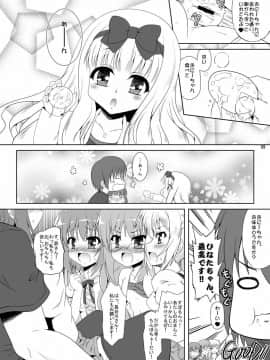 (COMIC1☆6) [かめぽてる (戌月ジロウ)] ○学生は最高だぜ!にっ (ロウきゅーぶ!)_08