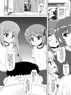 (COMIC1☆6) [かめぽてる (戌月ジロウ)] ○学生は最高だぜ!にっ (ロウきゅーぶ!)_14