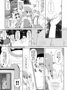 (COMIC1☆6) [かめぽてる (戌月ジロウ)] ○学生は最高だぜ!にっ (ロウきゅーぶ!)_11