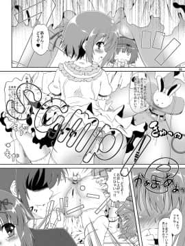 (COMIC1☆6) [かめぽてる (戌月ジロウ)] ○学生は最高だぜ!にっ (ロウきゅーぶ!)_04