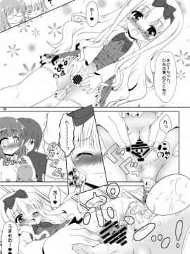 (COMIC1☆6) [かめぽてる (戌月ジロウ)] ○学生は最高だぜ!にっ (ロウきゅーぶ!)_07