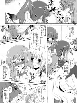 (COMIC1☆6) [かめぽてる (戌月ジロウ)] ○学生は最高だぜ!にっ (ロウきゅーぶ!)_06