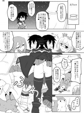 [かめぽてる (戌月ジロウ)] ルンルンFUCKふろんてぃあ (ルーンファクトリー フロンティア )_03