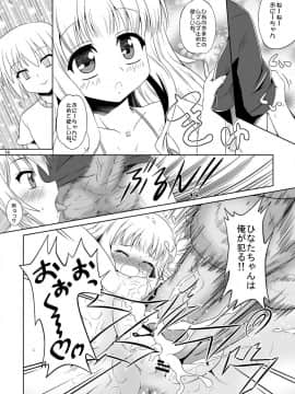 [かめぽてる (戌月ジロウ)] ○学生は最高だぜ! (ロウきゅーぶ!)_13