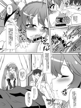 (C85) [かめぽてる (戌月ジロウ)] 旦那様のためにメイドはある! (アウトブレイク・カンパニー 萌える侵略者)_04