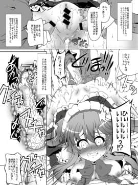 (C85) [かめぽてる (戌月ジロウ)] 旦那様のためにメイドはある! (アウトブレイク・カンパニー 萌える侵略者)_10