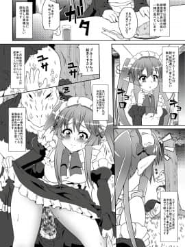 (C85) [かめぽてる (戌月ジロウ)] 旦那様のためにメイドはある! (アウトブレイク・カンパニー 萌える侵略者)_05