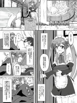 (C85) [かめぽてる (戌月ジロウ)] 旦那様のためにメイドはある! (アウトブレイク・カンパニー 萌える侵略者)_02