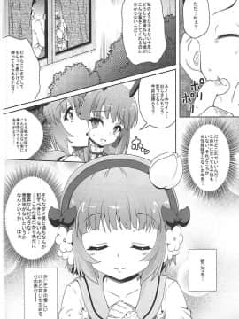 (C91) [かめぽてる (戌月ジロウ)] キャンディ援交 (魔法少女育成計画)_07