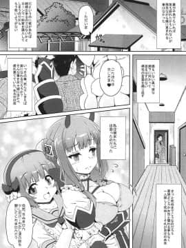 (C91) [かめぽてる (戌月ジロウ)] キャンディ援交 (魔法少女育成計画)_04