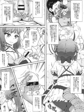 (C91) [かめぽてる (戌月ジロウ)] キャンディ援交 (魔法少女育成計画)_10