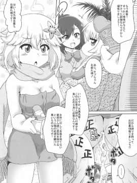 (C92) [かめぽてる (戌月ジロウ)] 天使と悪魔は風俗店で働くことになりました (ガヴリールドロップアウト)_12