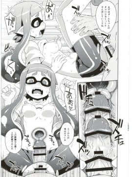 (C88) [超時空要塞カチューシャ (電気将軍)] ガールちゃん研究中 (スプラトゥーン)_11