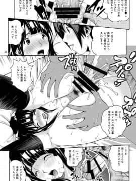 [COOL BRAIN (木谷さい)] ANGEL PAIN 17 ハツマン。 (バクマン。)_26