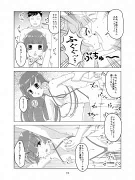 (C88) [月曜日ノぶれんだ (ぴーと・ろっく)] プリチラ (プリパラ)_18