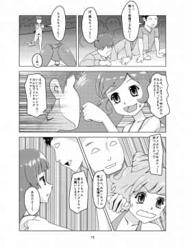 (C88) [月曜日ノぶれんだ (ぴーと・ろっく)] プリチラ (プリパラ)_14