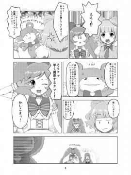 (C88) [月曜日ノぶれんだ (ぴーと・ろっく)] プリチラ (プリパラ)_05