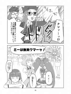 (C88) [月曜日ノぶれんだ (ぴーと・ろっく)] プリチラ (プリパラ)_24