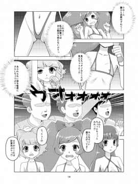 (C88) [月曜日ノぶれんだ (ぴーと・ろっく)] プリチラ (プリパラ)_13