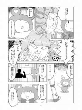 (C88) [月曜日ノぶれんだ (ぴーと・ろっく)] プリチラ (プリパラ)_08