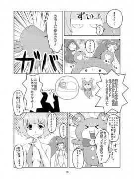 (C88) [月曜日ノぶれんだ (ぴーと・ろっく)] プリチラ (プリパラ)_09