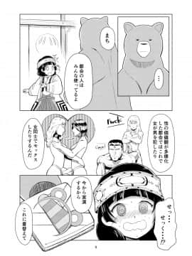 [月曜日ノぶれんだ (ぴーと・ろっく)] くぱみこ (くまみこ)_05