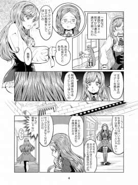 [月曜日ノぶれんだ (ぴーと・ろっく)] 千年女王 (千年戦争アイギス)_03