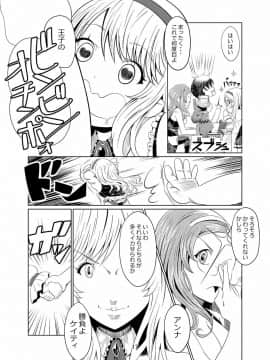 [月曜日ノぶれんだ (ぴーと・ろっく)] 千年女王 (千年戦争アイギス)_16